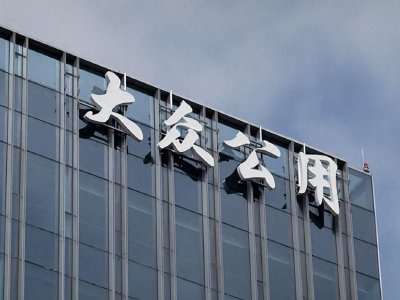 欧洲天然气价格暴涨 大众公用早盘放量升逾30%