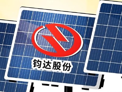 钧达股份午前涨逾13% 公司打造太空能源+卫星制造产业链
