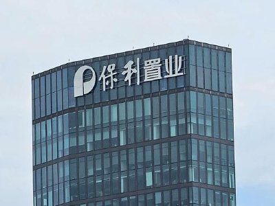 保利置业集团2月合同销售金额约22亿元 同比减少38.89%
