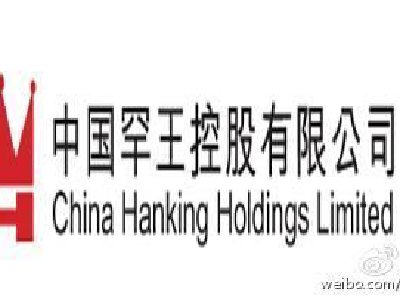 中国罕王午前涨超10% 明日起将更名为“罕王黄金”