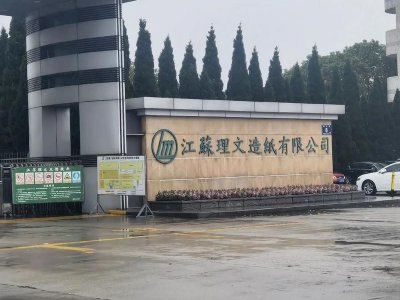 理文化工将于5月22日派发末期股息每股0.14港元