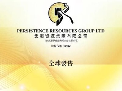 集海黄金：烟台中嘉露天矿场恢复生产