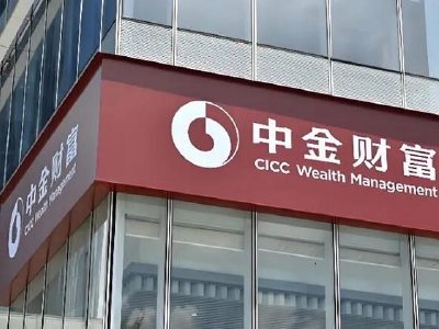 中金公司：2026年面向专业投资者公开发行公司债券(第一期)
