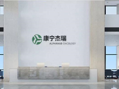 康宁杰瑞制药-B委任王宏伟为公司首席技术官|康宁杰瑞制药-B_新浪财经_新浪网
