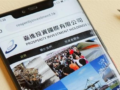 嘉进投资国际于3月12日上午起短暂停牌