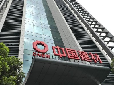 水泥股午前普涨 中国建材上涨2.62%华新建材上涨1.07%