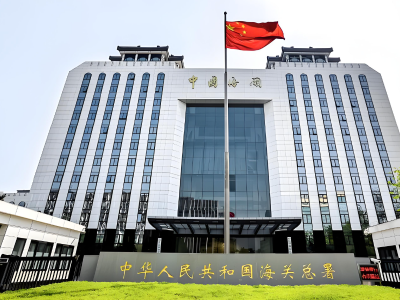 海关总署：在全国海关推广跨境电商零售出口商品跨关区退货模式