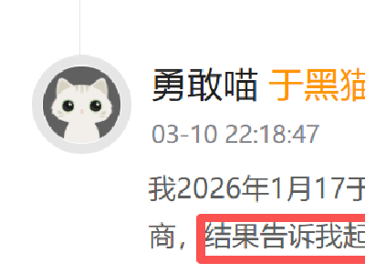 爱依服登黑猫投诉2025年服饰榜黑榜：爱依服裤子只穿一次起球商家称正常