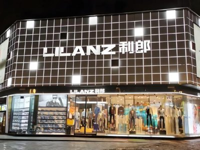 中国利郎午后涨超11% 去年纯利同比增长9%至5.02亿元