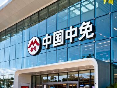 中国中免午后涨逾5% 机构指3月淡季离岛免税增长超预期