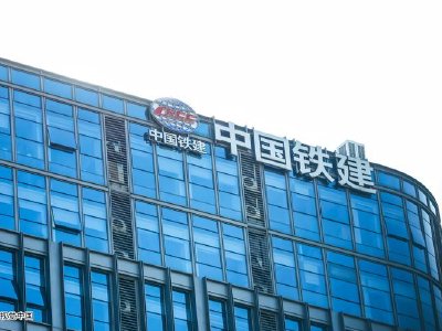 中国铁建拟发行不超过30亿元可续期公司债券