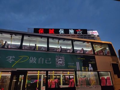 保诚将于5月13日派发第二次中期股息每股0.1889美元