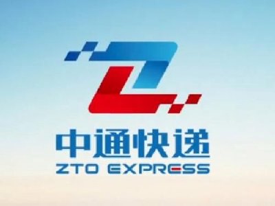 中通快递-W发布年度业绩 净利润92.36亿元同比增长3.9%
