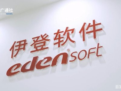 伊登软件早盘一度涨超47% 与超聚变正式订立战略合作协议