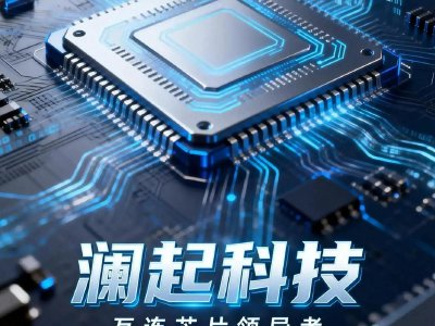 澜起科技午前涨超2% 公司记忆体互联晶片处于市场领先地位