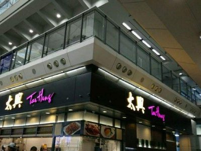 太兴集团发布年度业绩 股东应占溢利1.08亿港元同比增加72.28%