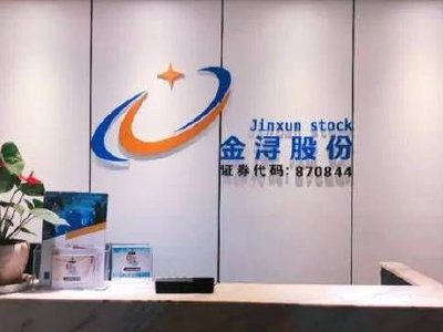 金浔资源早盘涨逾12% 预期年度综合盈利约3亿元至3.3亿元