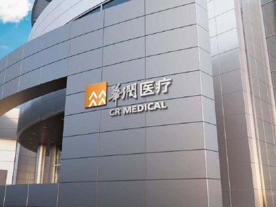 华润医药绩后涨逾8% 2025年年度股东应占溢利同比增长20.73%