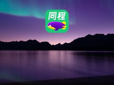 同程旅行盘中涨近6% 2025年度营收同比增长11.9%|同程旅行_新浪财经_新浪网