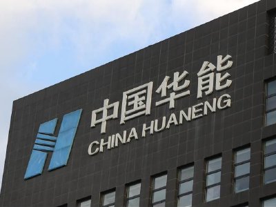 华能国际电力股份拟派发末期股息每股0.4元