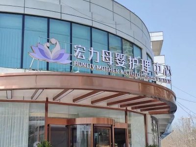 宏力医疗管理公布将继续停牌