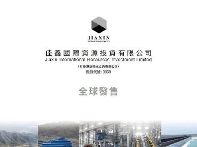 佳鑫国际资源午后涨超6% 全年扭亏为盈赚3.05亿港元