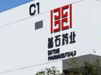 基石药业-B绩后涨逾17% 全年研发开支同比增长131.33%