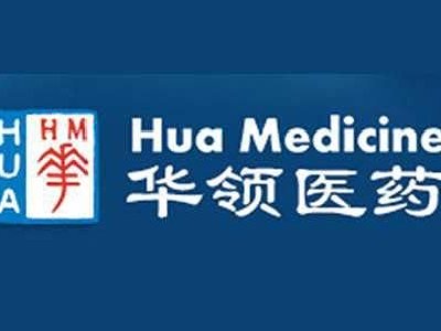 华领医药-B早盘大涨超14% 2025年实现创纪录盈利