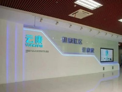 云康集团公布2025年业绩 股东应占溢利292万元同比扭亏为盈