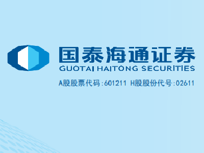 国泰海通首份年报：信用减值损失及增幅皆高居榜首 与中信证券相比谁才是公募分仓“一哥”？