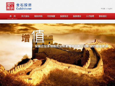 金石资本集团遭Evergreen Goldstone International Group Limited减持2000万股