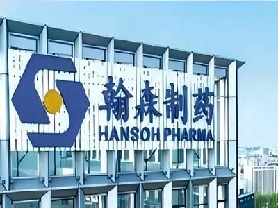 翰森制药早盘涨超6% 全年纯利55.55亿元同比增长27.07%
