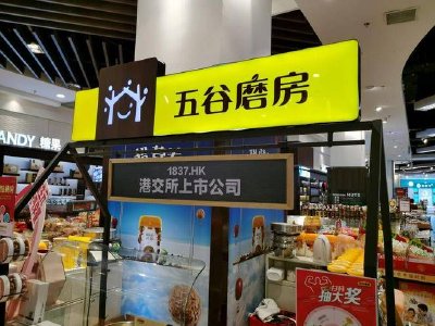 五谷磨房发布年度业绩 股东应占溢利2.66亿元同比增加41.40%