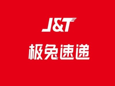 极兔速递-W早盘上涨13% 全年经调整净利润同比增长112.3%