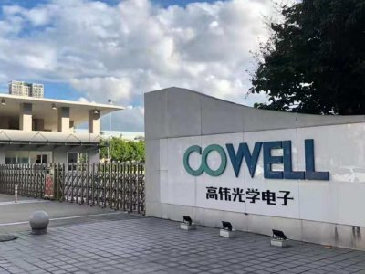 高伟电子早盘涨逾12% 全年纯利约1.97亿美元同比增加约65.4%