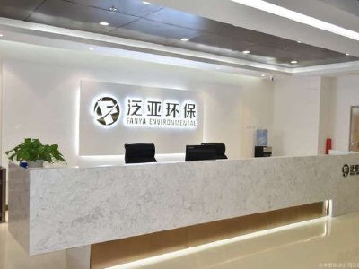 泛亚环保发布年度业绩 股东应占溢利781.2万元同比减少55.4%