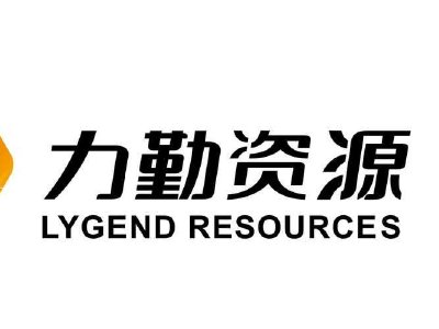 力勤资源绩后涨超6% 2025年度归母利润同比增加61.15%