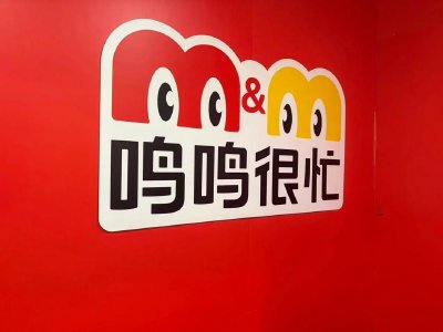 鸣鸣很忙绩后涨超5% 2025年实现净利润同比增长180.9%