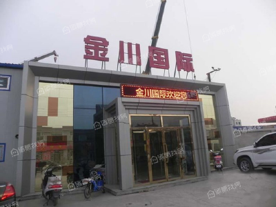 金川国际发布2024年年度业绩 收益5.62亿美元