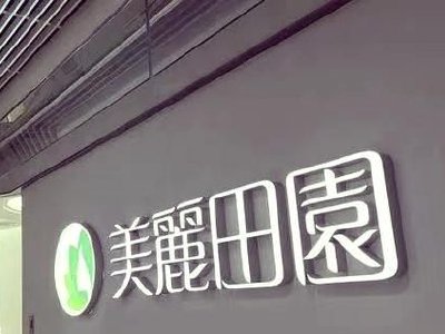 美丽田园医疗健康于4月1日斥资117.05万港元回购5.85万股