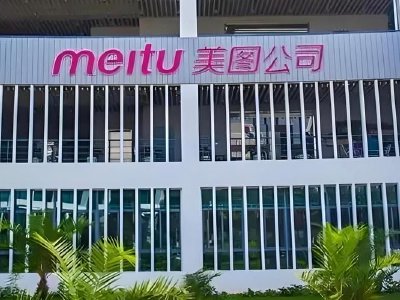 美图公司授出合共1645.653万股股份奖励