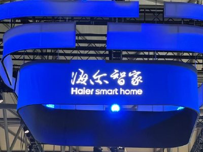 海尔智家：截至3月底累计回购1535万股A股