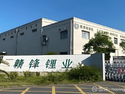 赣锋锂业获小摩增持约383.68万股 每股作价约73.24港元
