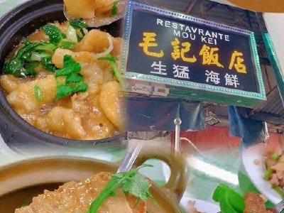 毛记葵涌遭王嘉伟减持159万股 每股均价约3.2港元