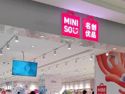 名创优品于4月1日斥资25.22万美元回购6.16万股