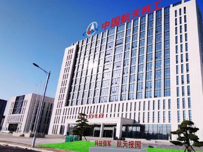 中国科技产业集团于4月2日上午起停牌