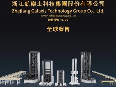 凯乐士科技午前涨超4% 公司聚焦智能场内物流机器人领域