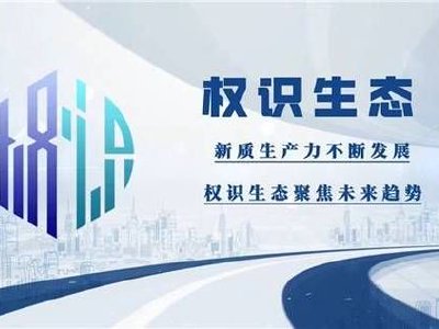 权识国际拟折让约19.4%发行1.473亿股认购股份以抵消债务