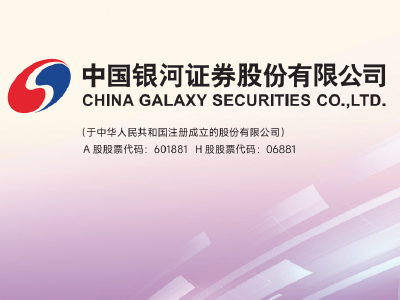 中国银河2025年年报：“靠行情吃饭”收入占比超75% IPO保荐业务弱债券承销“大而不强”