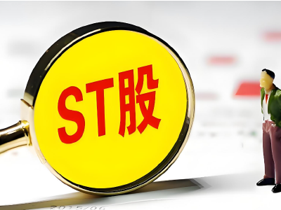 罕见！002598，反向财务造假：虚减利润超10%！公司及时任董事长、总经理等合计拟被罚690万元，下周被“ST”